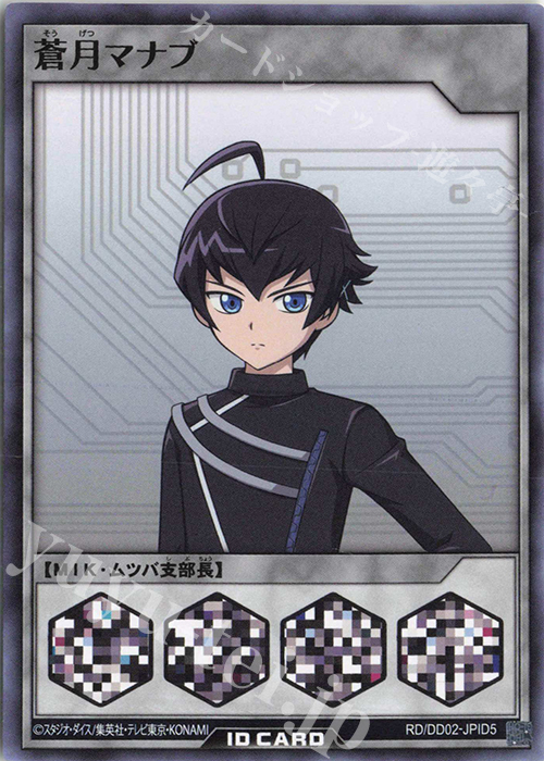N 蒼月マナブ | 販売 | 商品同梱カード | 遊戯王ラッシュデュエル