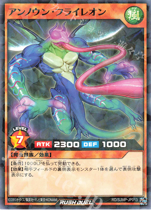 P-N アンノウン・フライレオン | 販売 | 書籍付属カード | 遊戯王ラッシュデュエル