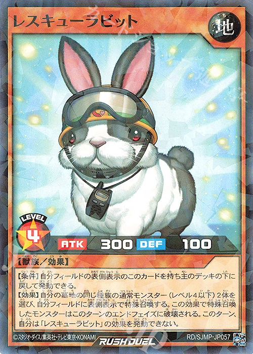 【傷】 P-N レスキューラビット | 販売 | 書籍付属カード | 遊戯王ラッシュデュエル