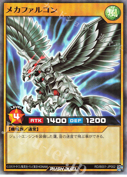 【傷】 SR メカファルコン | 販売 | 大会関連カード | 遊戯王ラッシュデュエル