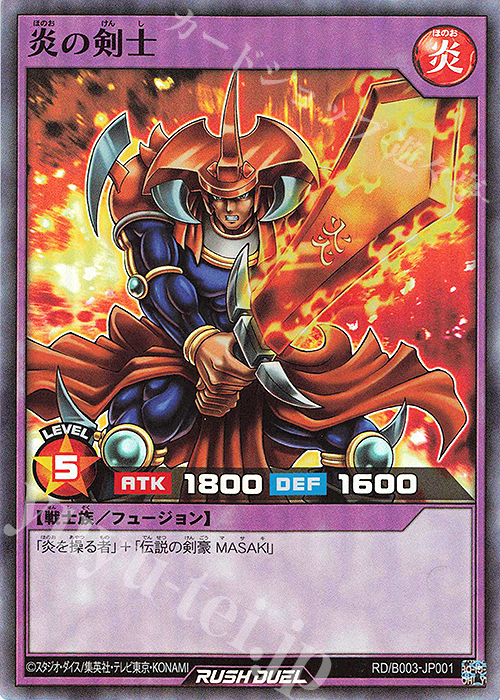 【傷】 SR 炎の剣士 | 販売 | 大会関連カード | 遊戯王ラッシュデュエル