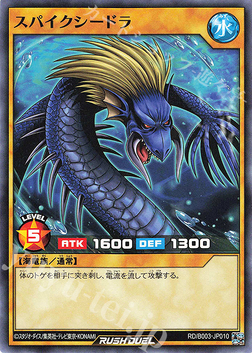 N スパイクシードラ | 販売 | 大会関連カード | 遊戯王ラッシュデュエル