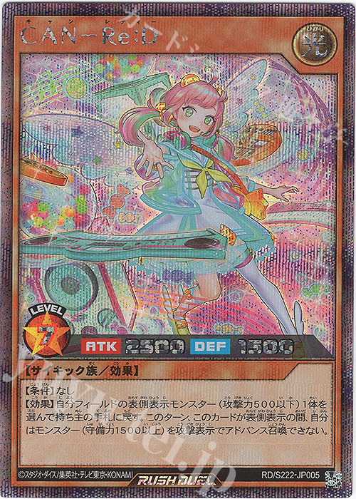 【傷】 SE CAN-Re:D | 販売 | 大会関連カード | 遊戯王ラッシュデュエル