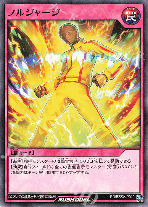 【傷】 N フルジャージ | 販売 | 大会関連カード | 遊戯王ラッシュデュエル