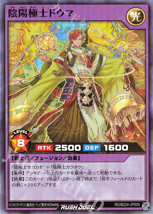 【傷】 SR 陰陽極士ドウマ | 販売 | 大会関連カード | 遊戯王ラッシュデュエル
