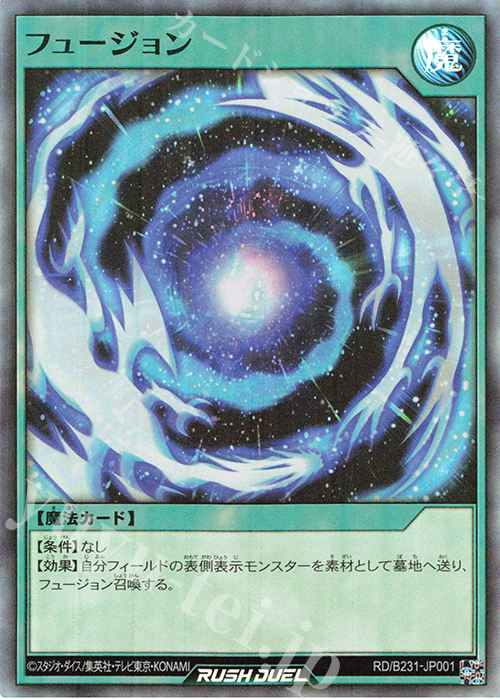 【傷】 SR フュージョン | 販売 | 大会関連カード | 遊戯王ラッシュデュエル