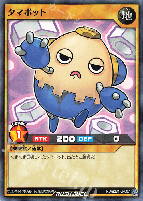 N タマボット | 買取 | 大会関連カード | 遊戯王ラッシュデュエル