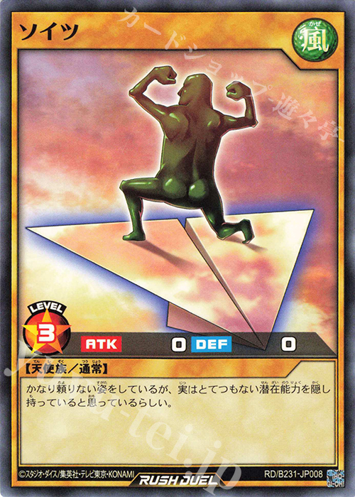 N ソイツ | 販売 | 大会関連カード | 遊戯王ラッシュデュエル