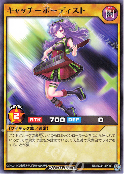N キャッチーボーディスト | 販売 | 大会関連カード | 遊戯王ラッシュデュエル