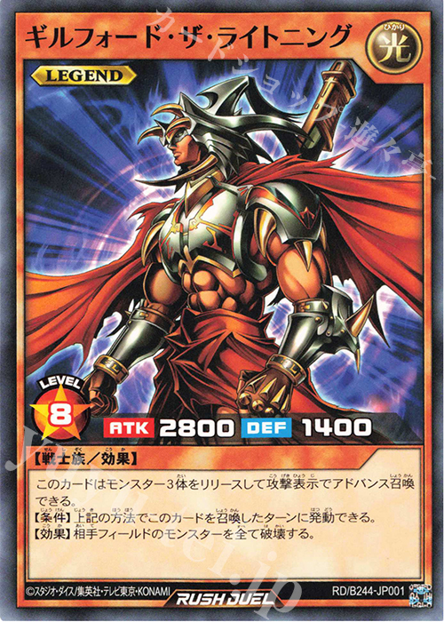 N ギルフォード・ザ・ライトニング | 販売 | 大会関連カード | 遊戯王ラッシュデュエル