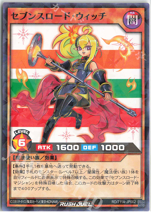 KONAMI - セブンスロード・ウィッチ ラッシュデュエル 赤城 遊戯王×赤城乳業コラボ第2弾開催中！アイスを食べてセブンス
