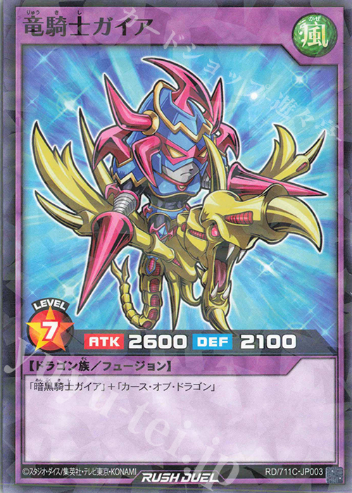 竜騎士ガイア 517PxI8VgIL._UF350,350_QL50_.jpg