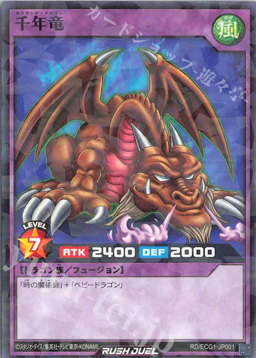 P-N 千年竜 販売 | その他プロモーションカード | 遊戯王
