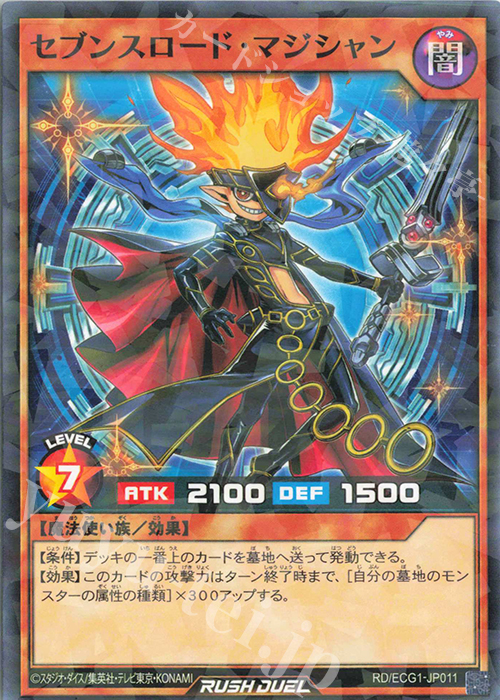 P-N セブンスロード・マジシャン 販売 | その他プロモーション