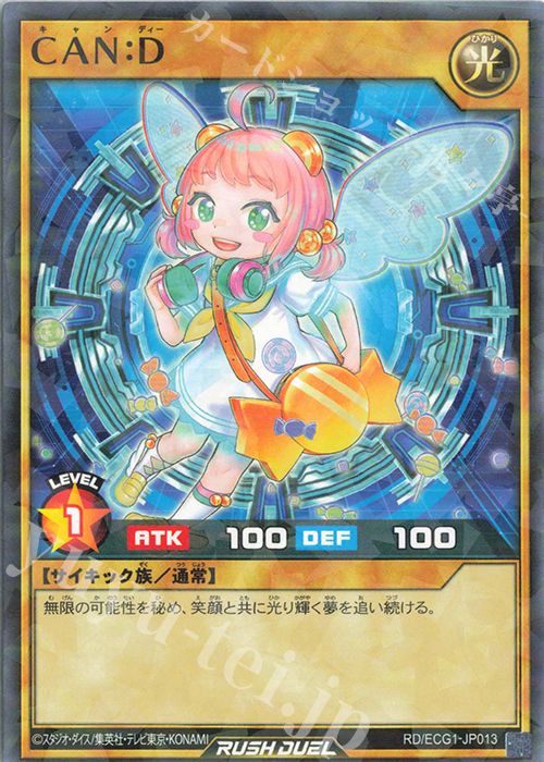 P-N CAN:D | 販売 | その他プロモーションカード | 遊戯王ラッシュデュエル
