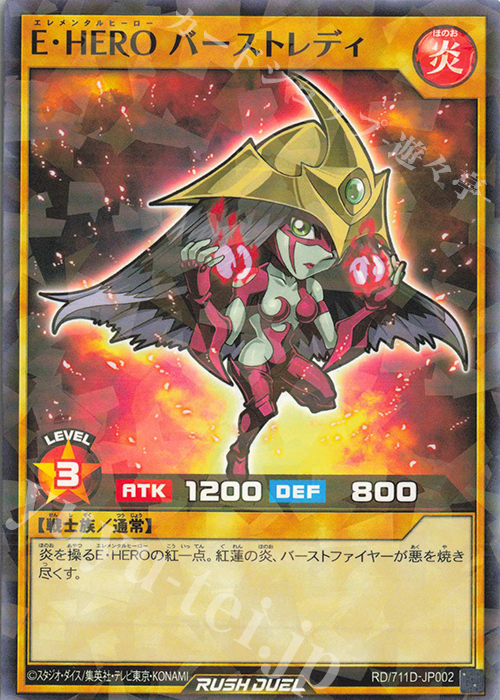 P-N E・HERO バーストレディ 販売 | その他プロモーションカード