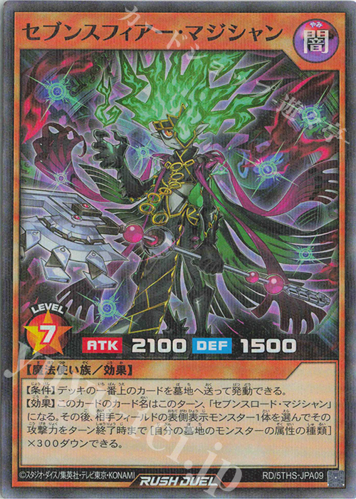 【傷】 P-SR セブンスフィアー・マジシャン | 販売 | その他プロモーションカード | 遊戯王ラッシュデュエル