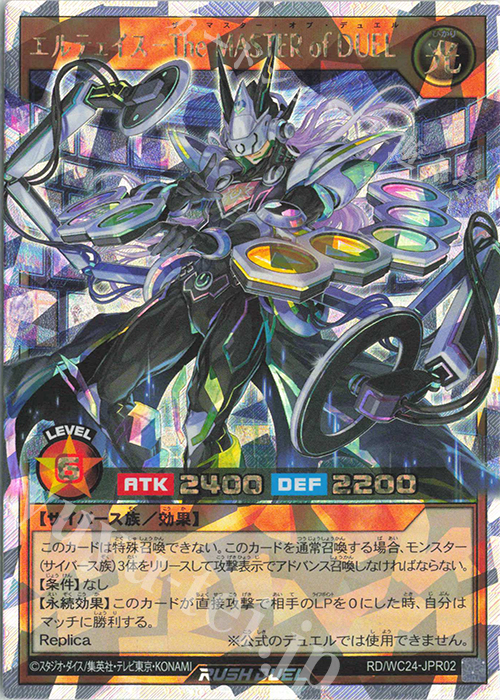ORR エルテェイス−The MASTER of DUEL | 販売 | その他プロモーションカード | 遊戯王ラッシュデュエル