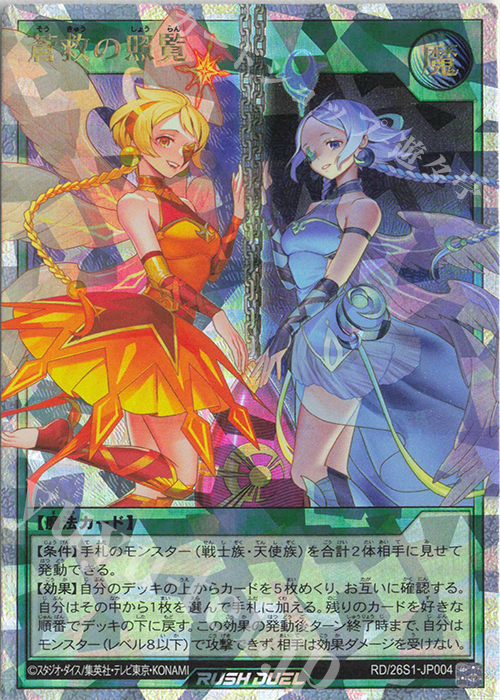 ケイちゃん ORR 蒼救の照覧 販売 | その他プロモーションカード | 遊戯王ラッシュ