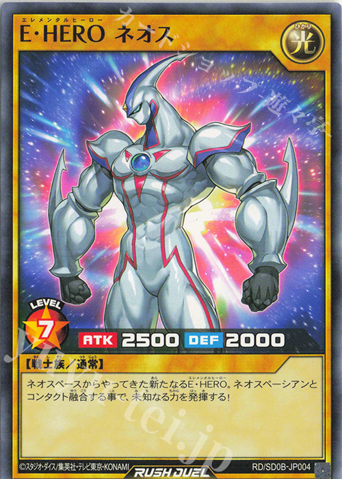 【傷】 N E・HERO ネオス | 販売 | [SD0B] ストラクチャーデッキ バース・オブ・ヒーロー | 遊戯王ラッシュデュエル