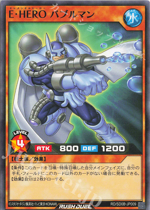 N E・HERO バブルマン | 販売 | [SD0B] ストラクチャーデッキ バース・オブ・ヒーロー | 遊戯王ラッシュデュエル