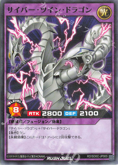 【PSA9】サイバーツインドラゴン　レリーフ PSA9】サイバーツインドラゴン レリーフ Cyber Twin Dragon