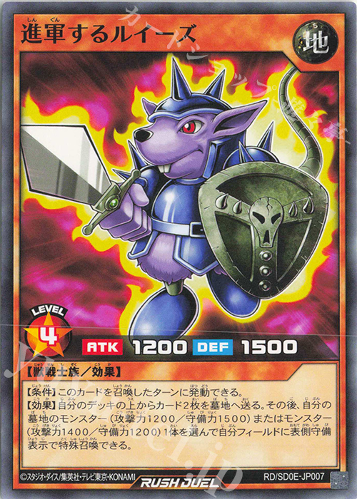 N 進軍するルイーズ | 販売 | [SD0E] ストラクチャーデッキ 黒魔術の儀式 | 遊戯王ラッシュデュエル