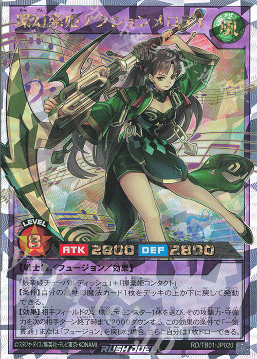 ORR 環幻楽姫アクションメロディ | 販売 | [TB01] トリプルビルドパック ゴッドブレス・ウィング | 遊戯王ラッシュデュエル