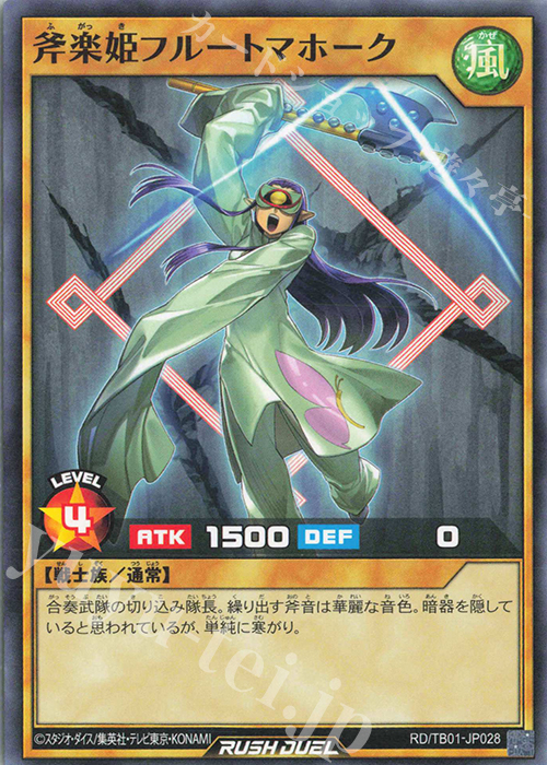 N 斧楽姫フルートマホーク | 買取 | [TB01] トリプルビルドパック ゴッドブレス・ウィング | 遊戯王ラッシュデュエル