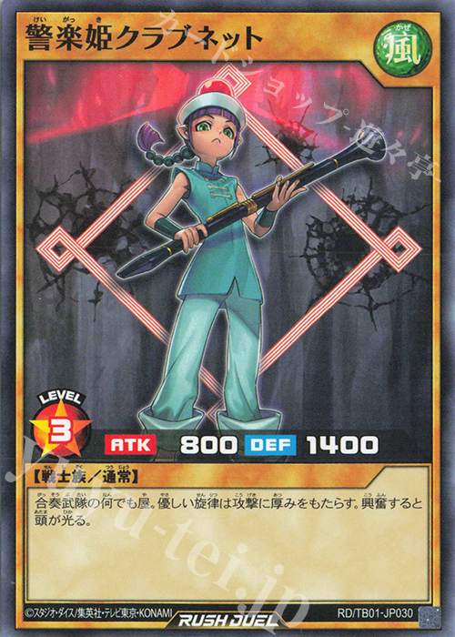 N 警楽姫クラブネット | 販売 | [TB01] トリプルビルドパック ゴッドブレス・ウィング | 遊戯王ラッシュデュエル