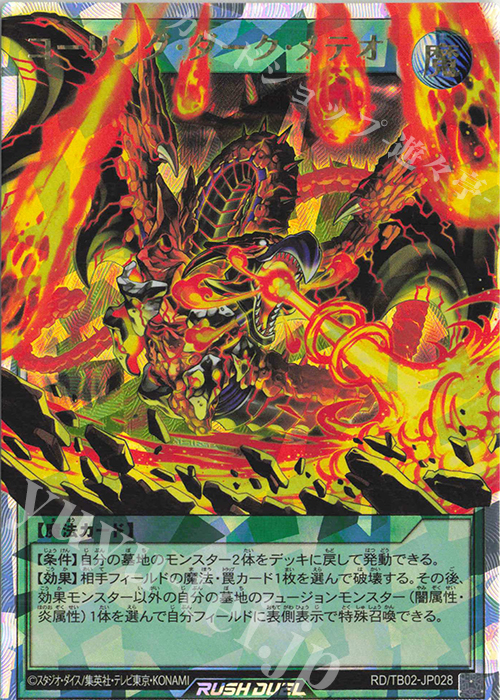 【傷】 ORR コーリング・ダーク・メテオ | 販売 | [TB02] トリプルビルドパック エボリューション・インパクト | 遊戯王ラッシュデュエル