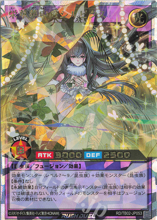 【傷】 ORR 栄華夢中のシルビクス | 販売 | [TB02] トリプルビルドパック エボリューション・インパクト | 遊戯王ラッシュデュエル