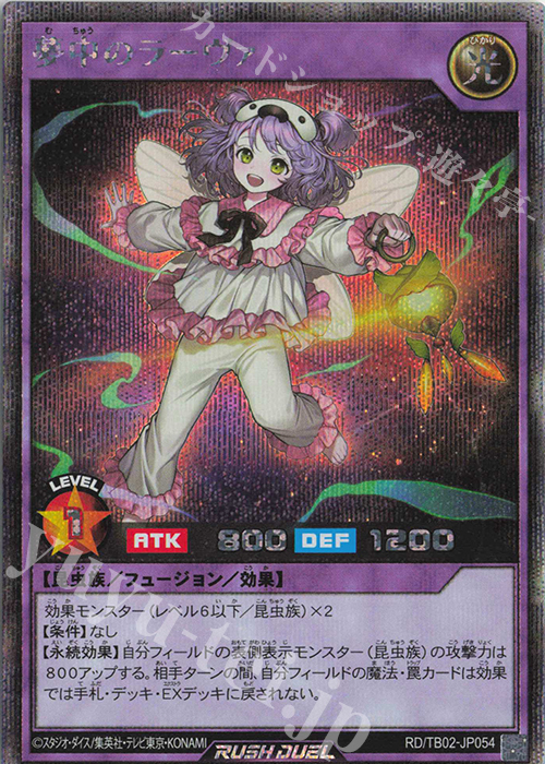 SE 夢中のラーヴァ | 買取 | [TB02] トリプルビルドパック エボリューション・インパクト | 遊戯王ラッシュデュエル