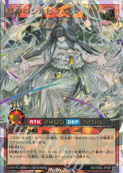 遊戯王 ラッシュデュエル 昆虫族 夢中 シルビクス デッキパーツ 夢中】デッキレシピ解説：種族変更とフュージョン召喚で戦う昆虫
