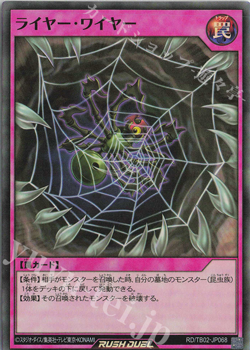 SR ライヤー・ワイヤー | 買取 | [TB02] トリプルビルドパック エボリューション・インパクト | 遊戯王ラッシュデュエル