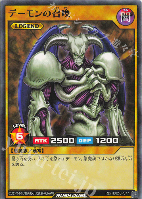デーモンの召喚 (遊戯王) Amazon.co.jp: 遊戯王 SC-51-UL 《デーモンの召喚》 Ultimate