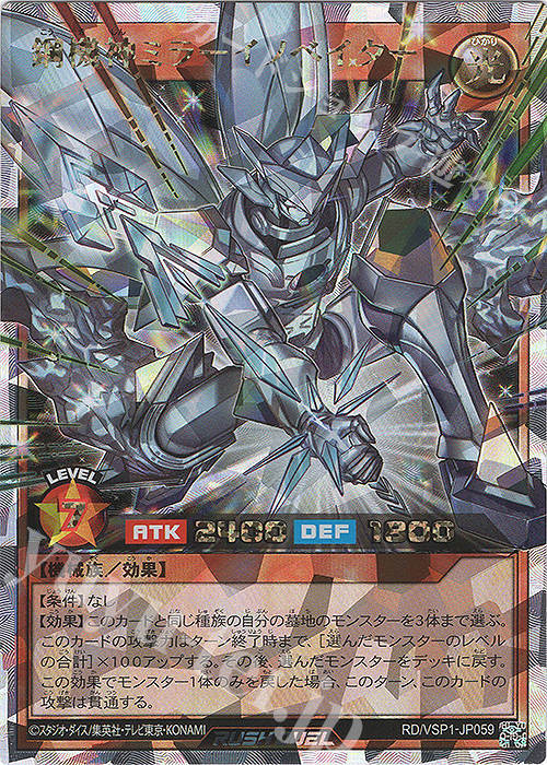 ORR 鋼機神ミラーイノベイター | 販売 | [VSP1] VSパック マキシマム・フォース | 遊戯王ラッシュデュエル