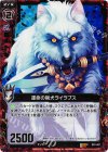  B01-001 RH 運命の猟犬ライラプス(ホロ) 