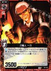  B01-002 C 刀職人 一刀 