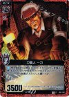  B01-002 CH 刀職人 一刀(ホロ) 