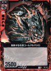  B01-003 C 発熱する石炭コールアルマジロ 