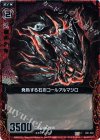  B01-003 CH 発熱する石炭コールアルマジロ(ホロ) 