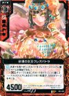  B01-005 R 砂漠の女王クレオパトラ 