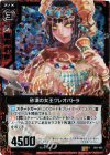  B01-005 RH 砂漠の女王クレオパトラ(ホロ) 