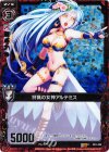 B01-006 RH 狩猟の女神アルテミス(ホロ)