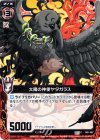  B01-007 C 太陽の神使ヤタガラス 