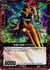  B01-009 RH 制覇の黒馬ブケファロス(ホロ) 