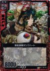  B01-013 UCH 激走鉄騎タンクハート(ホロ) 