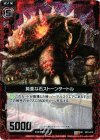  B01-014 UCH 鈍重な石ストーンタートル(ホロ) 