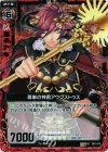  B01-015 UCH 尊厳の神君アウグストゥス(ホロ) 